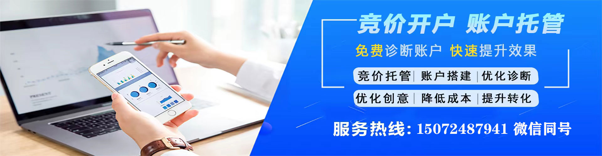 宝丰百度推广运营